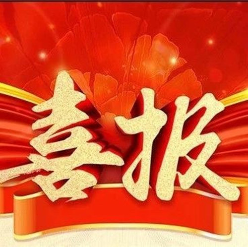 洋溪鎮(zhèn)污水處理廠(chǎng)建設(shè)工程簽約喜報(bào)